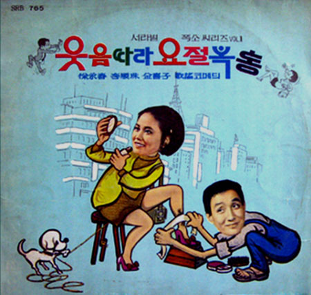 서영춘2.jpg